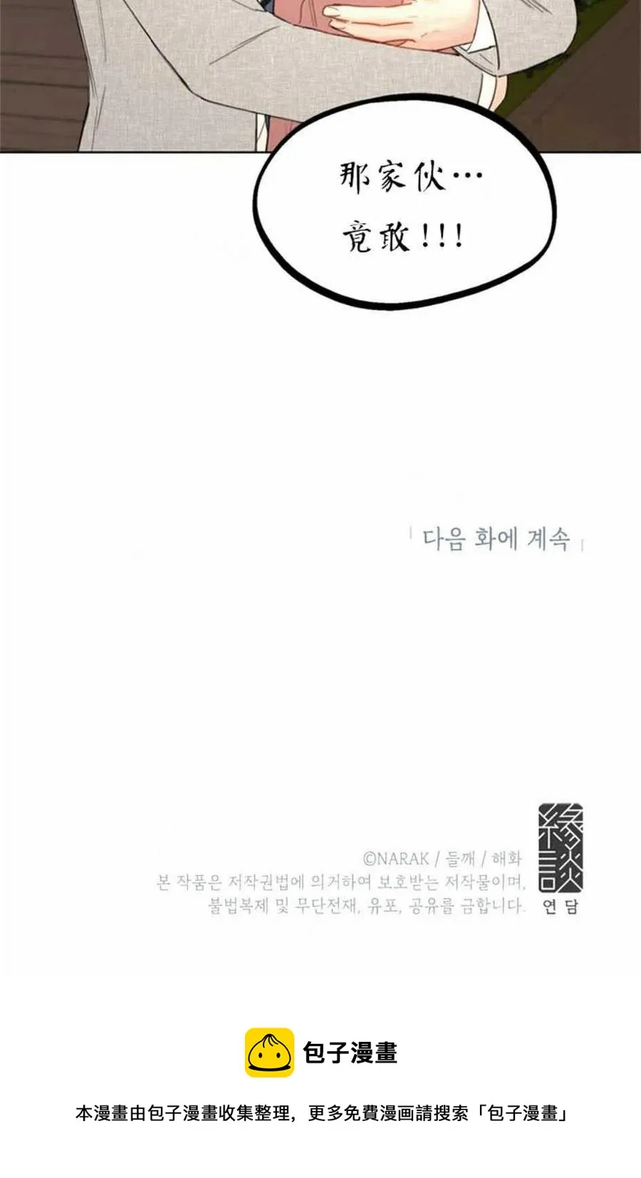 95-96话 第60页