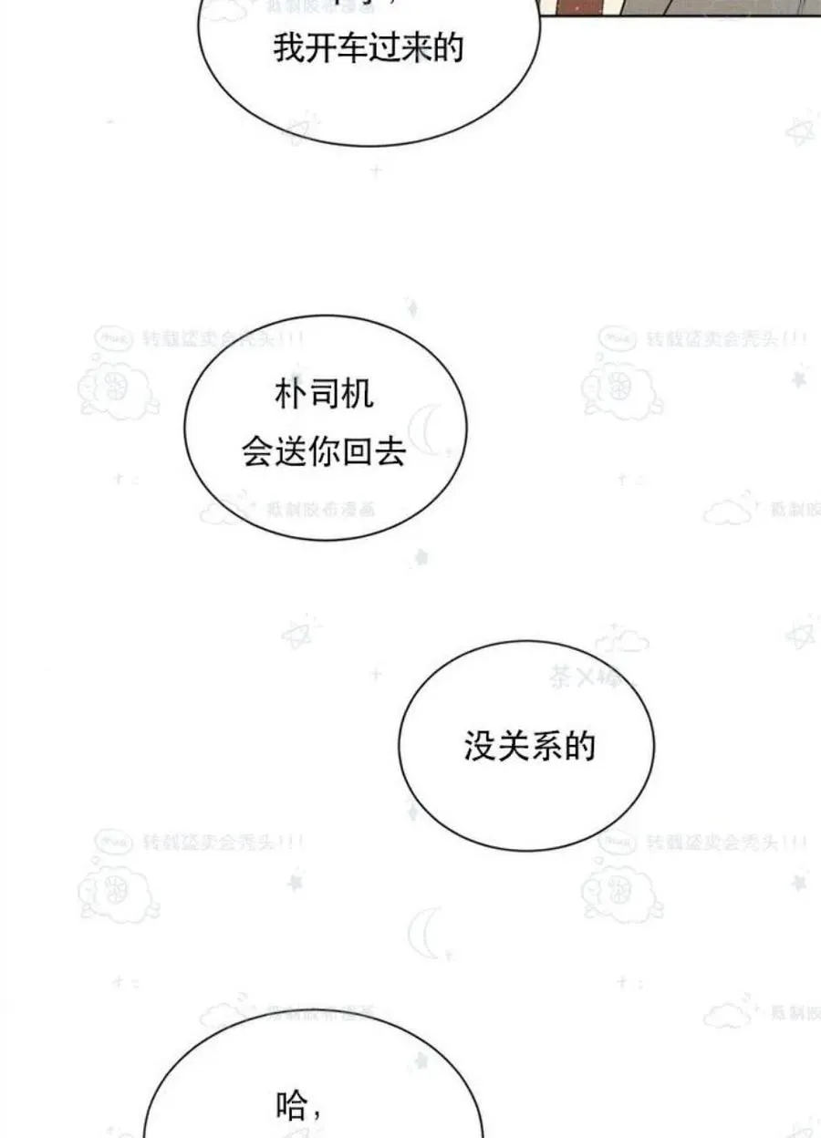 99-100话 第27页