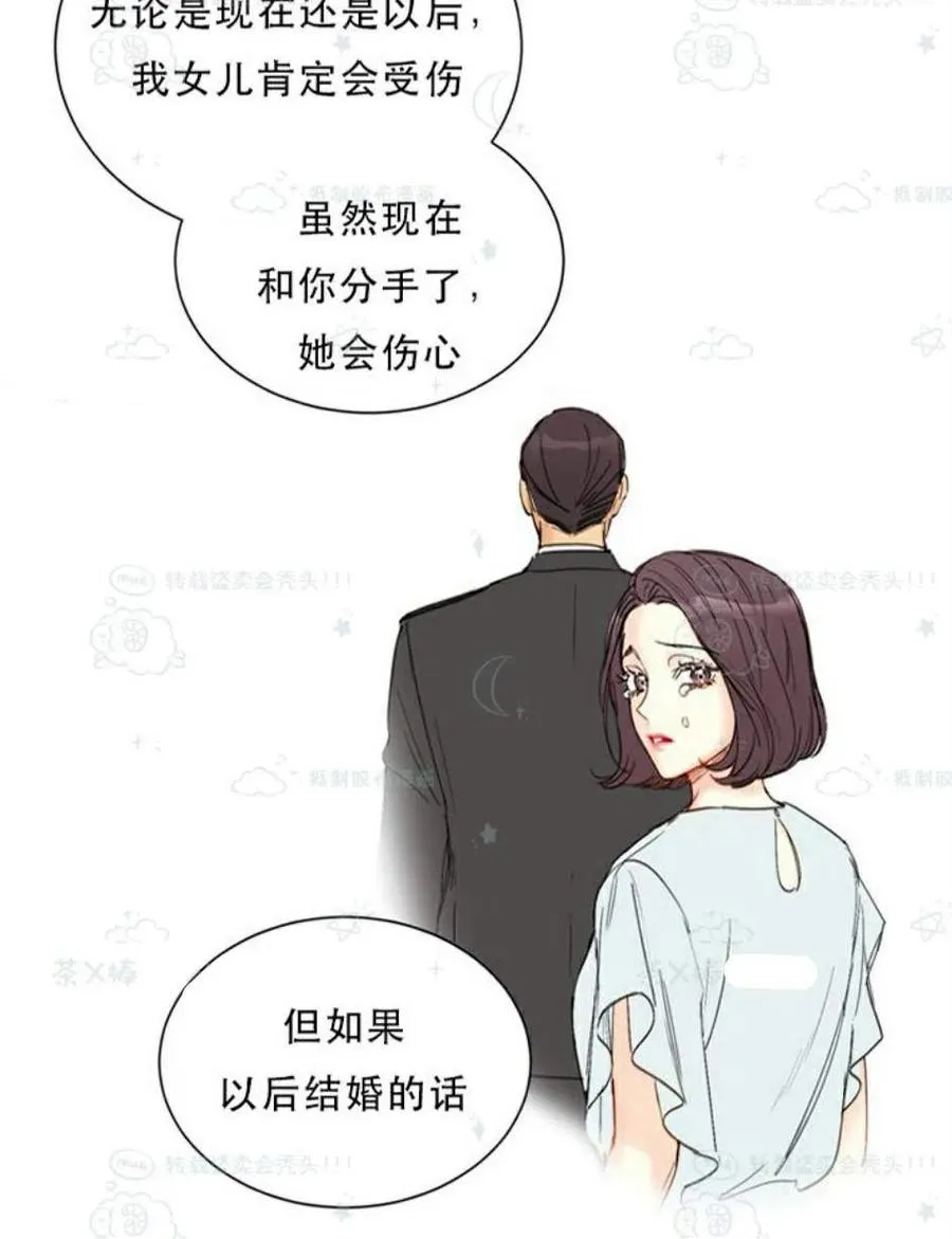 99-100话 第53页