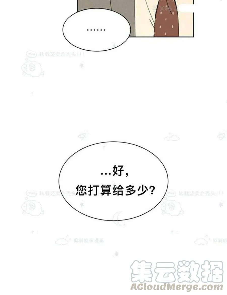 99-100话 第58页