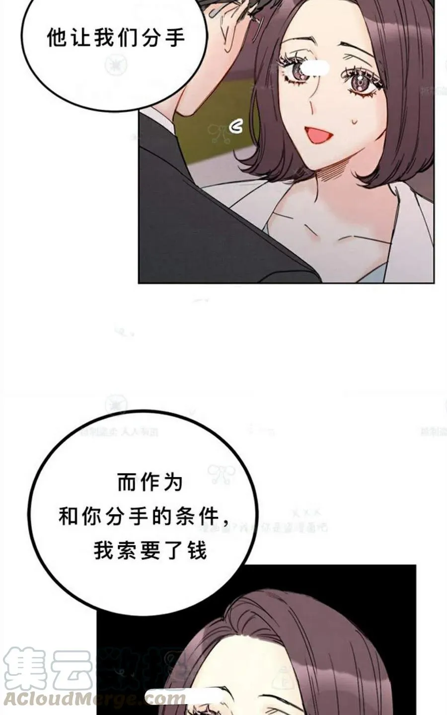 103-104话 第55页