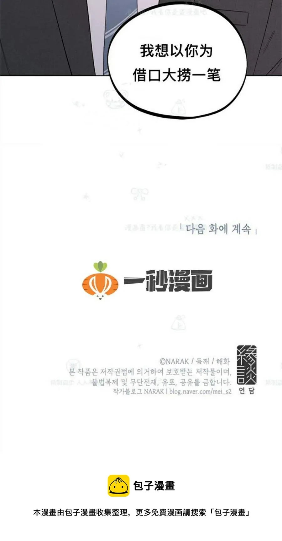 103-104话 第60页