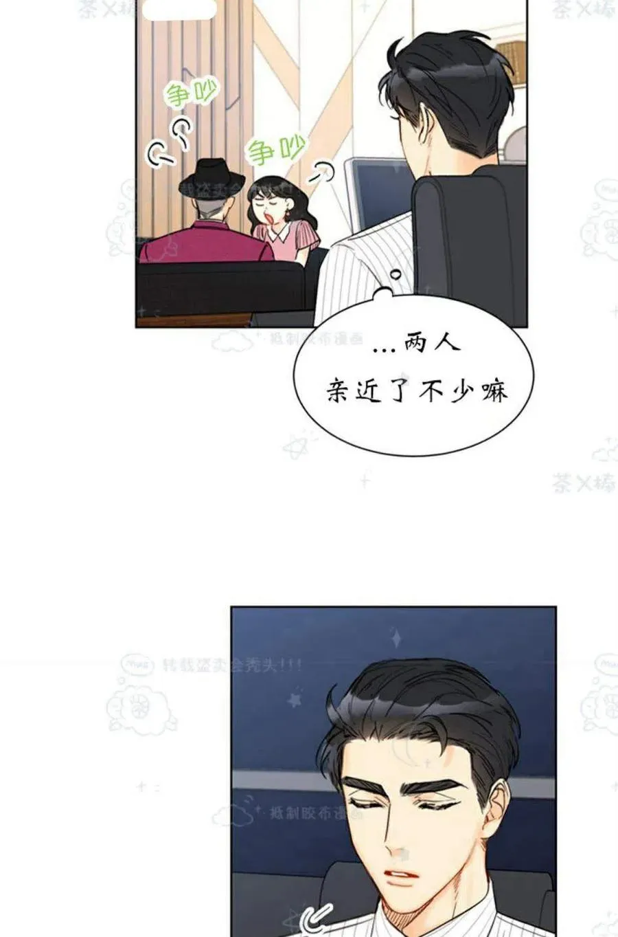 105-106话 第45页
