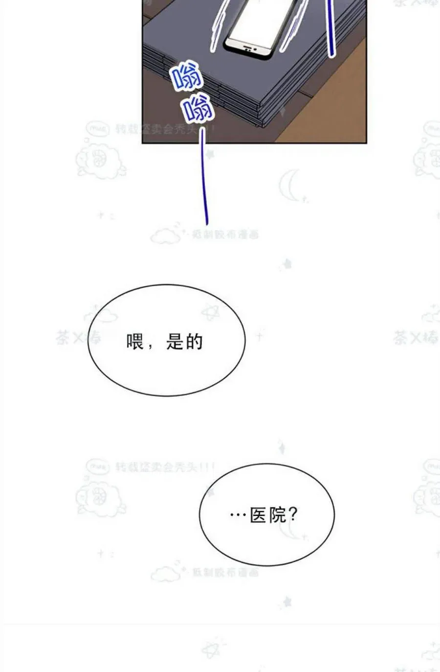 105-106话 第78页