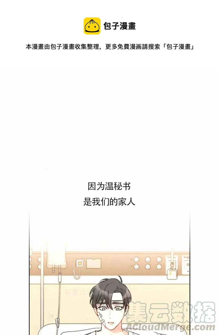 111-112话 第1页