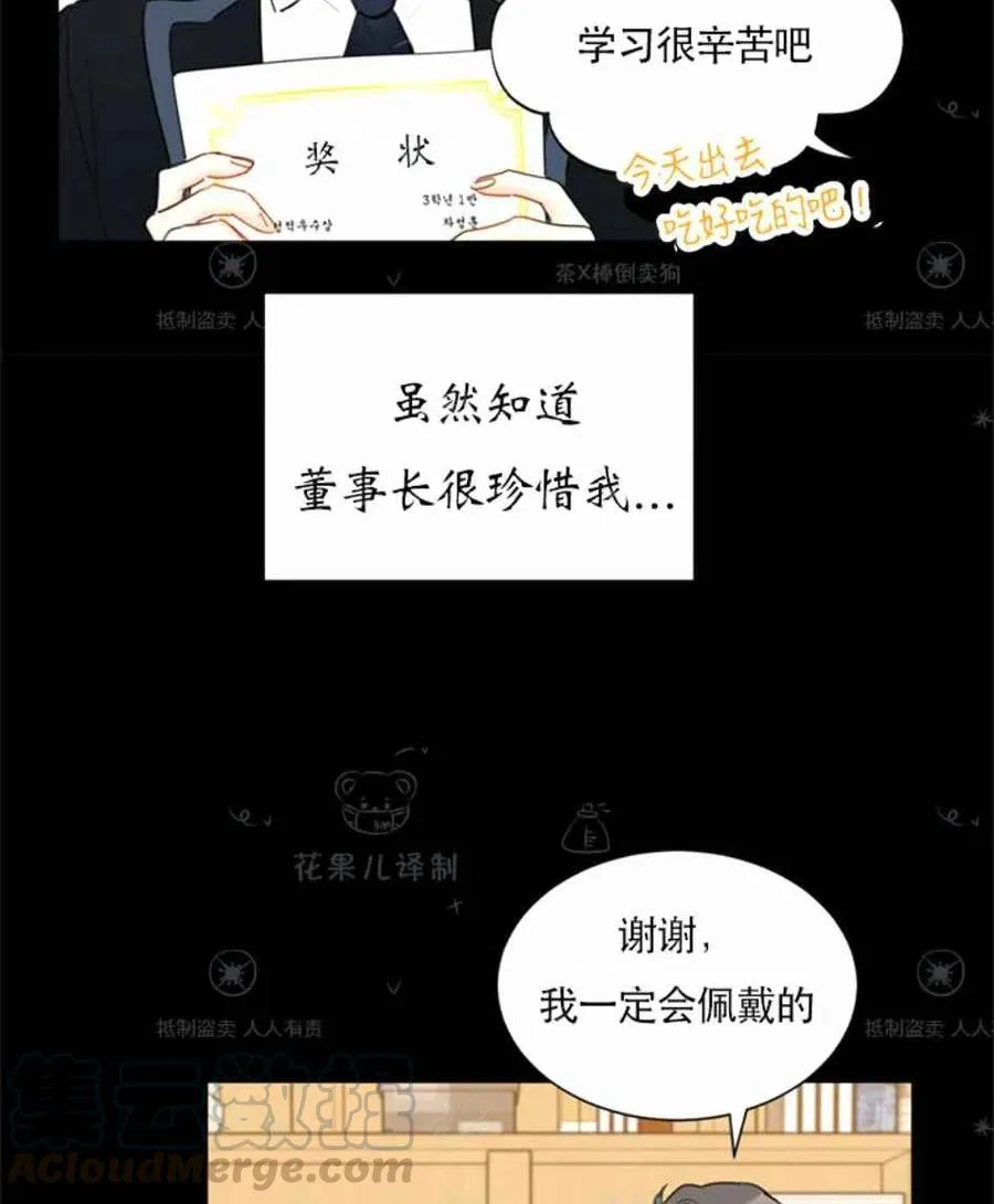 111-112话 第7页