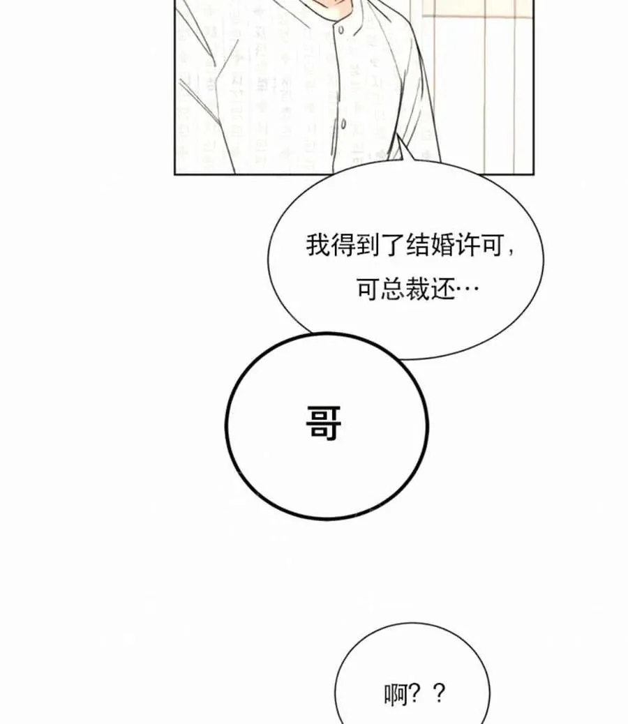 111-112话 第27页
