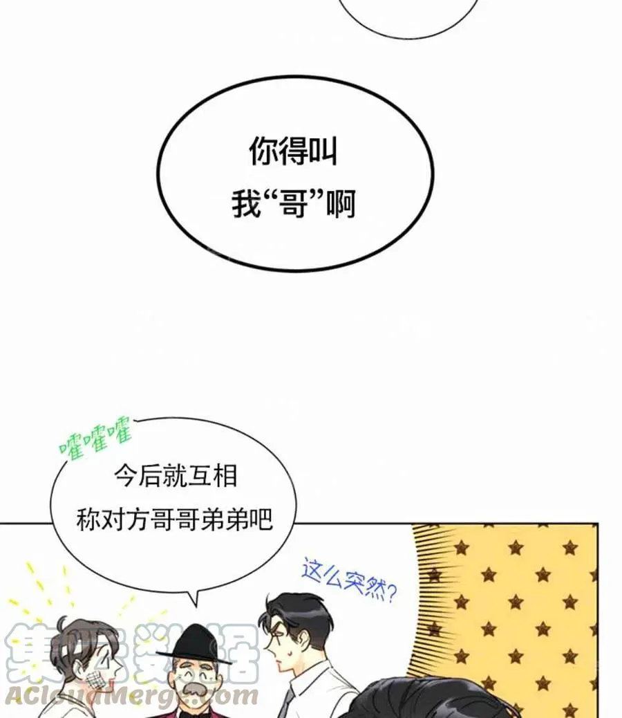 111-112话 第28页