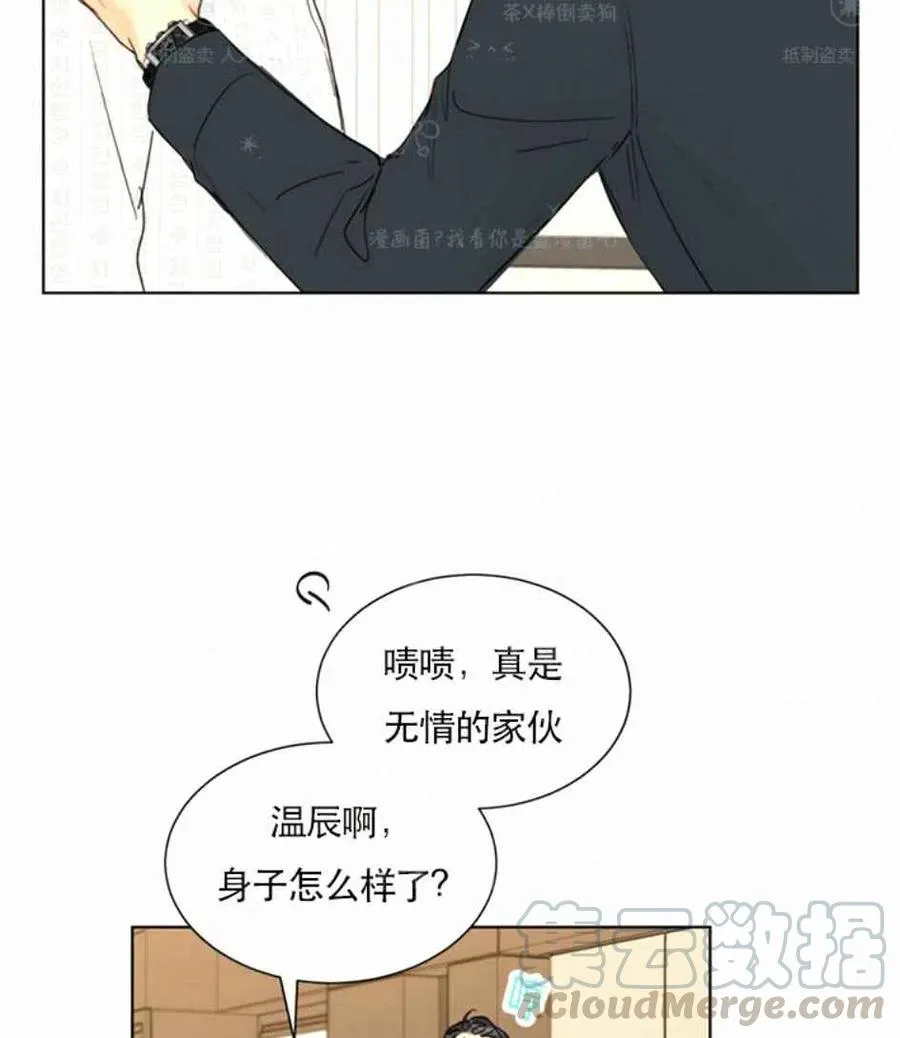 111-112话 第34页