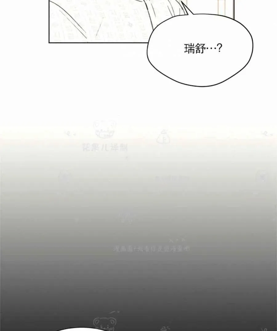 111-112话 第38页
