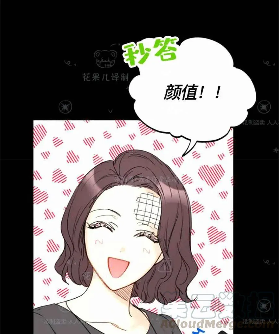 111-112话 第40页