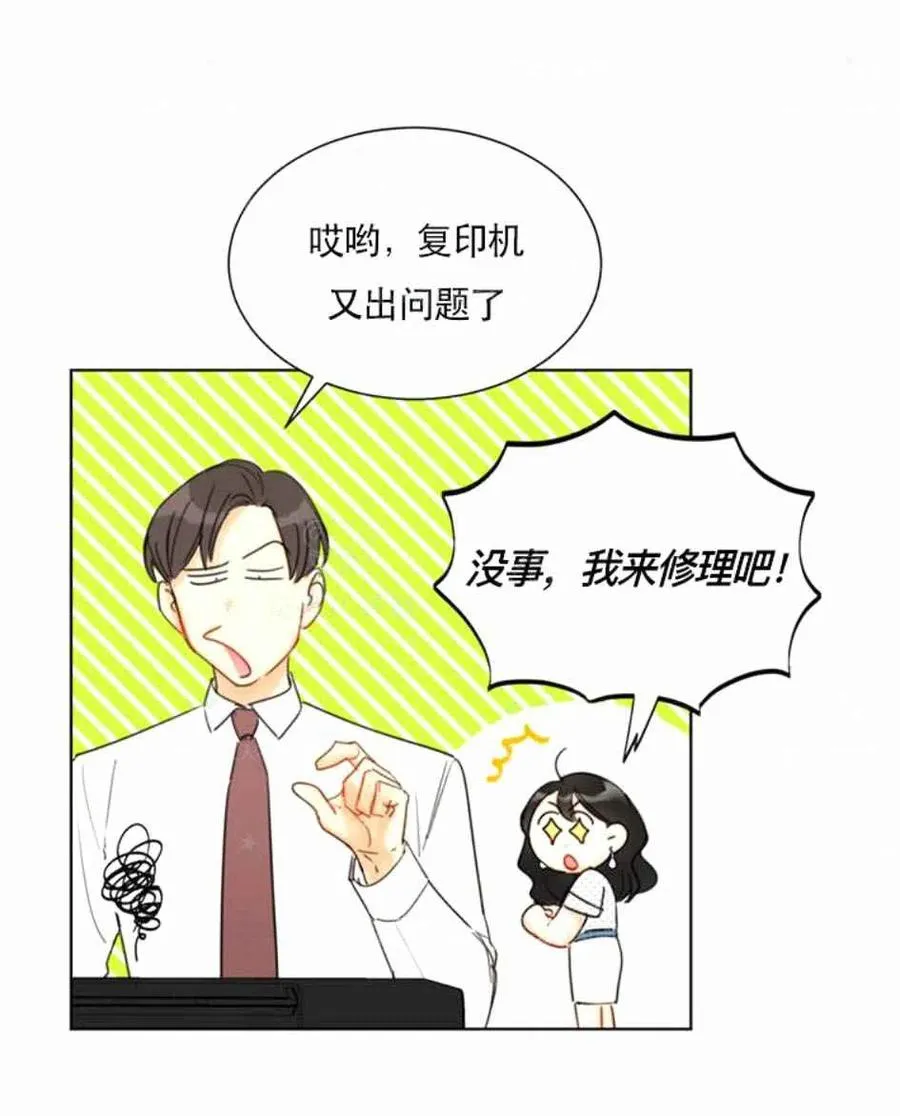 111-112话 第63页