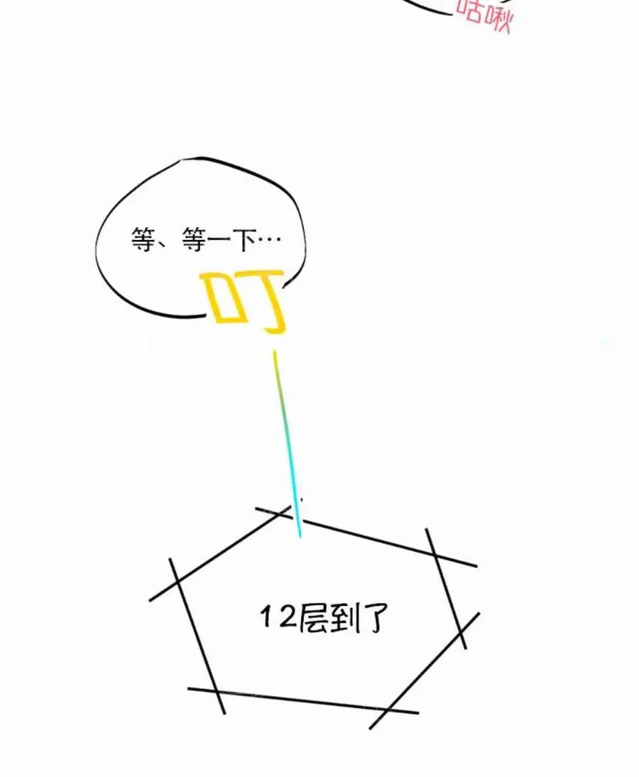111-112话 第89页