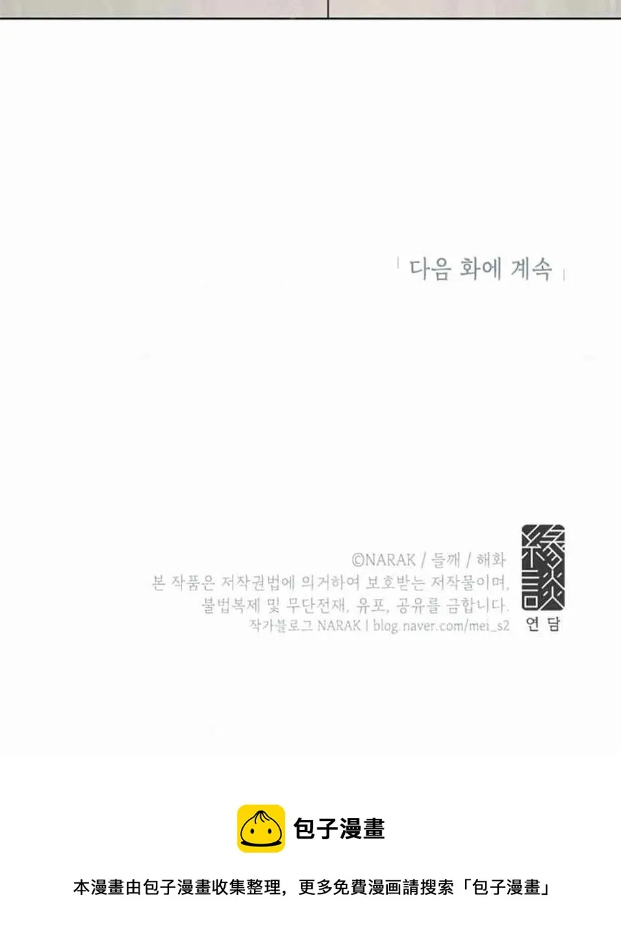 111-112话 第96页