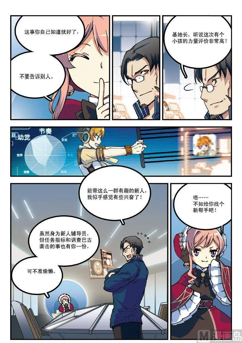 005话·上 机密任务 第10页