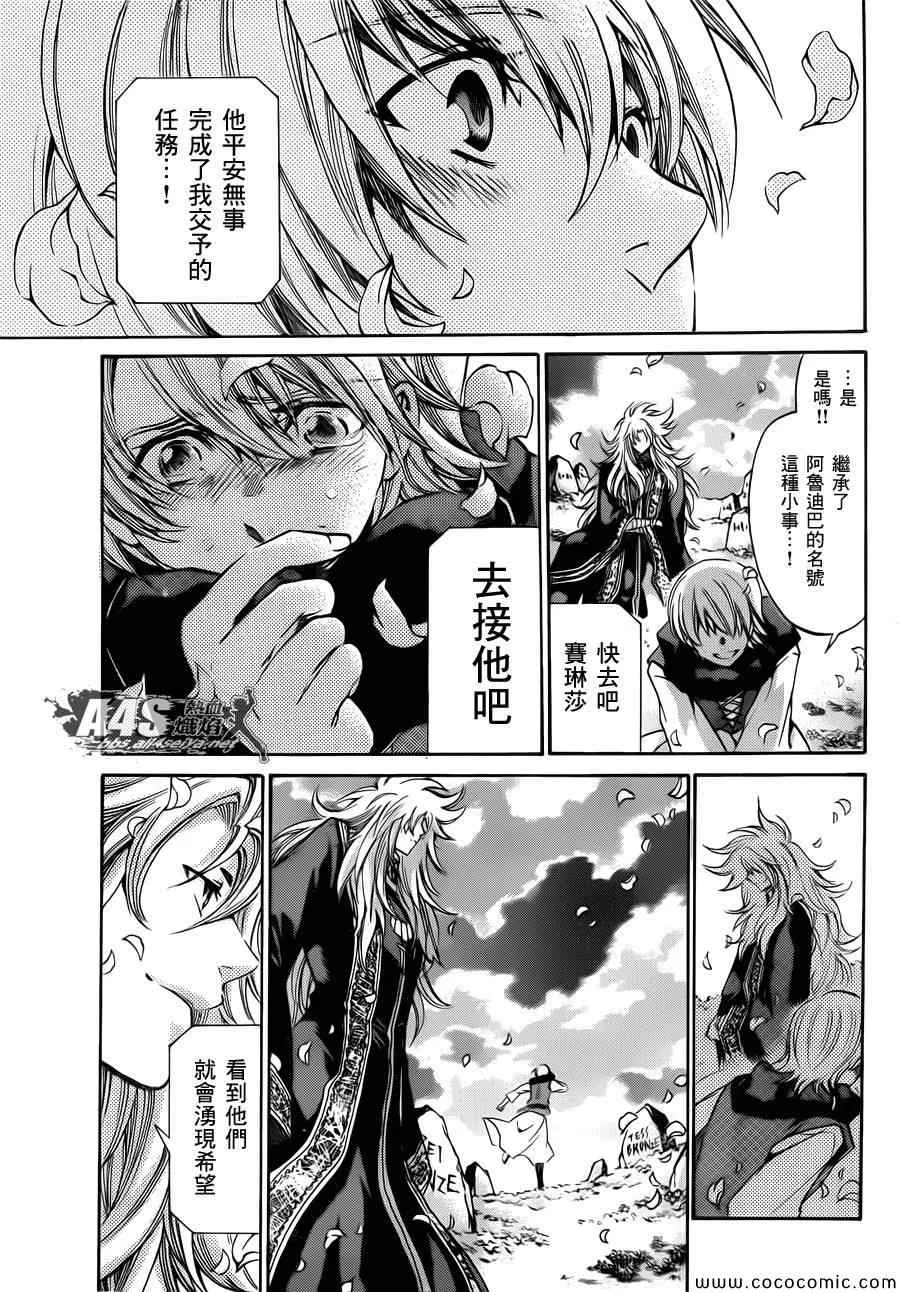 第5话 第35页