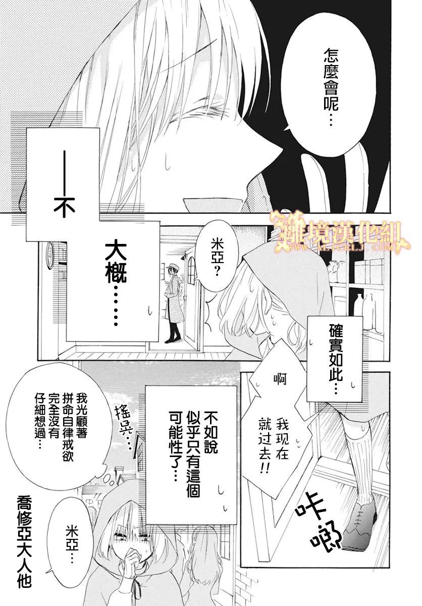 第02话 第15页