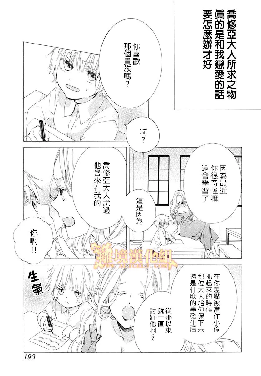 第01话 第19页