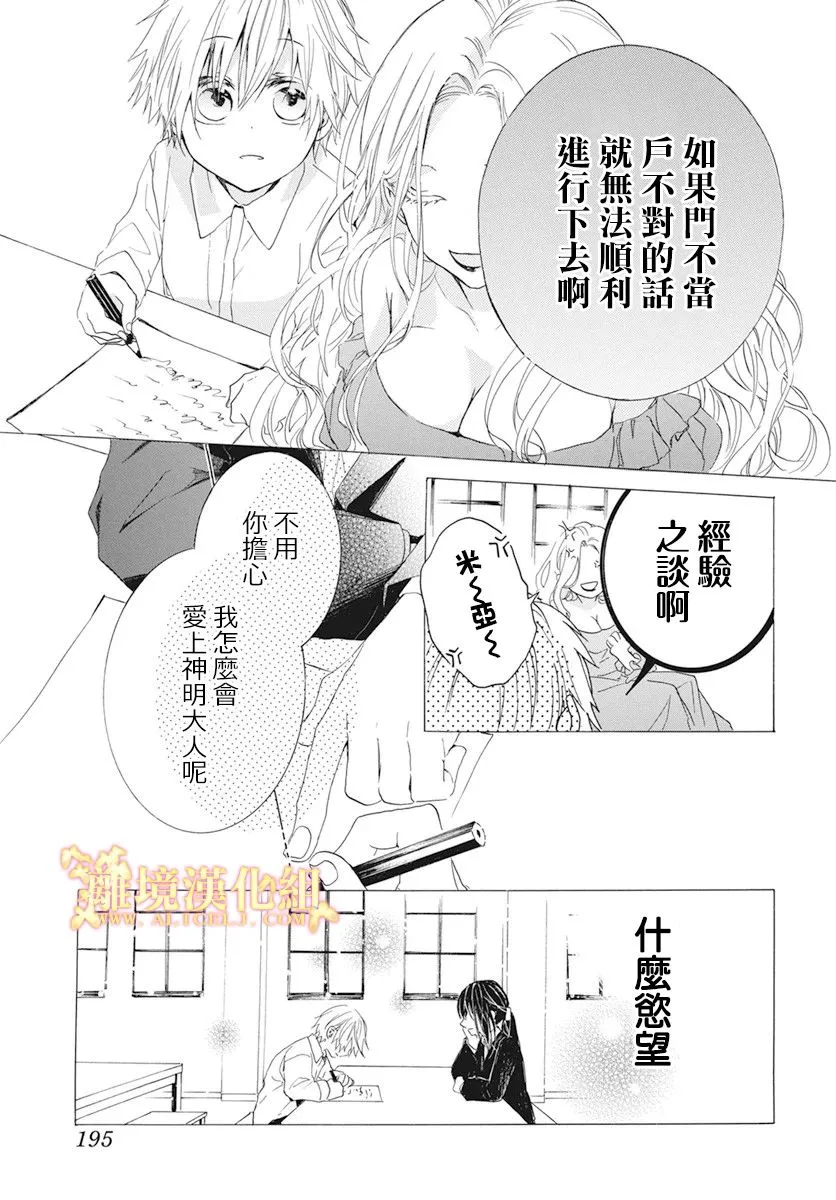 第01话 第21页