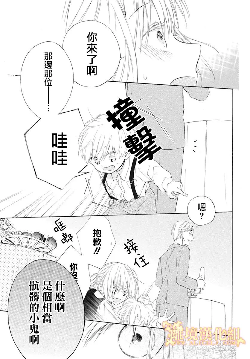 第01话 第33页