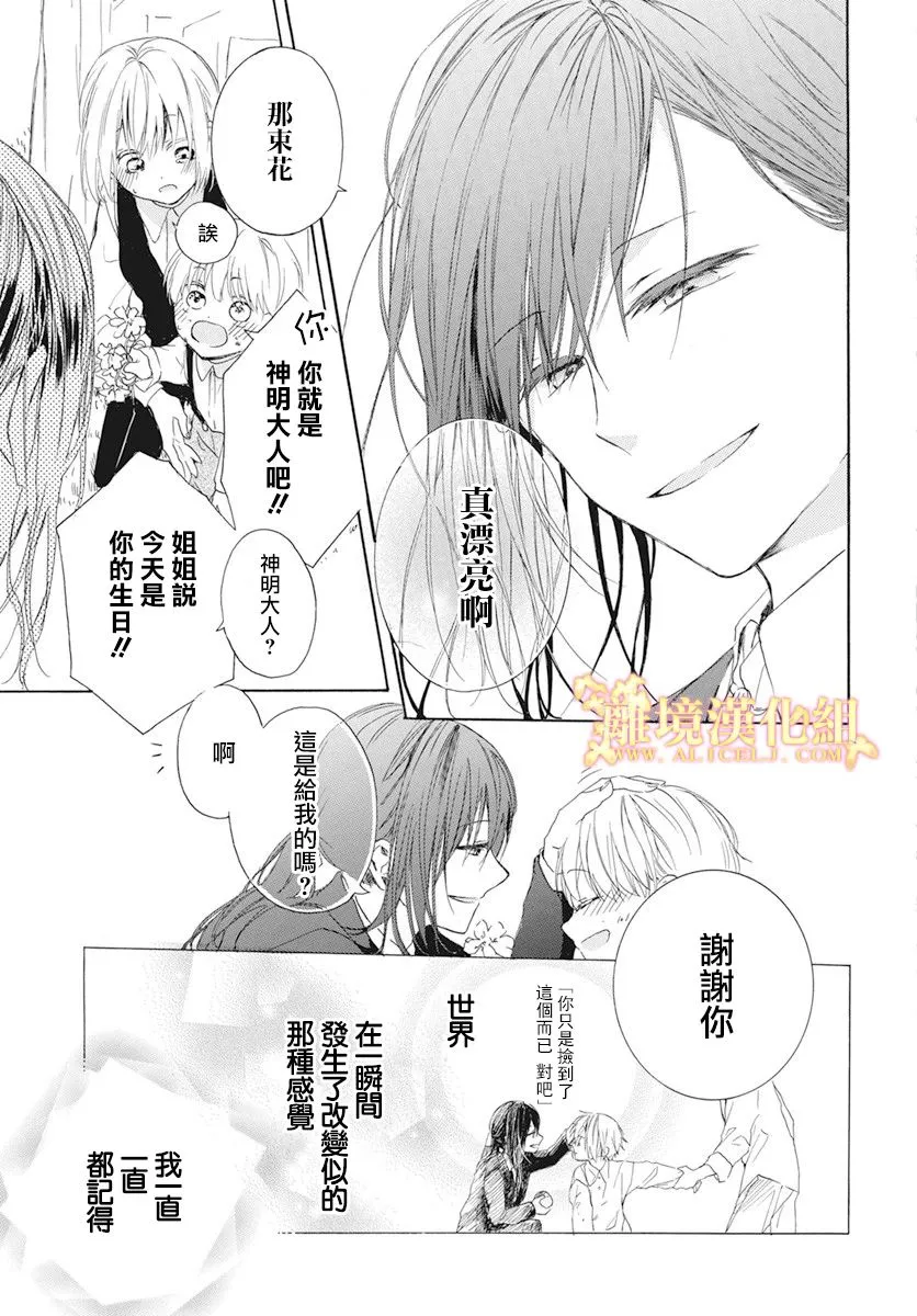 第01话 第37页