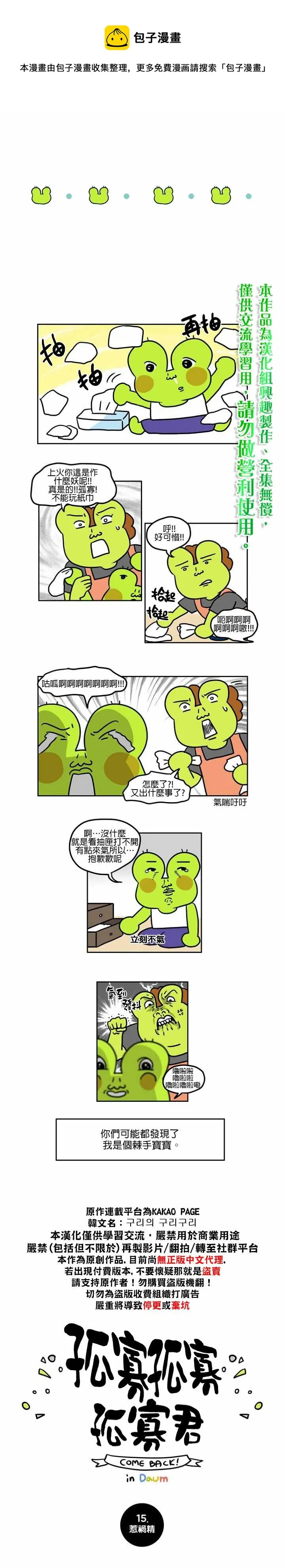 第15话 第1页