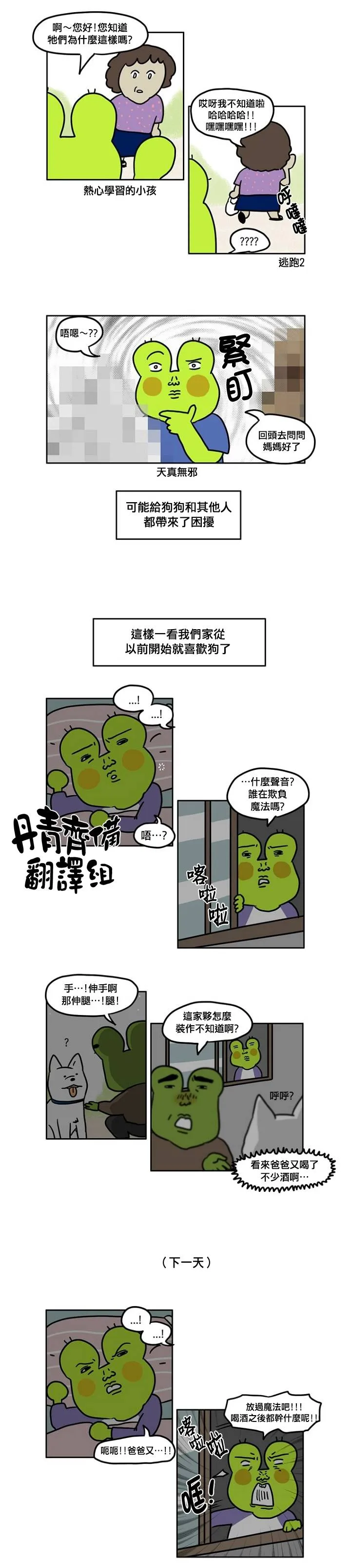 第09话 第4页