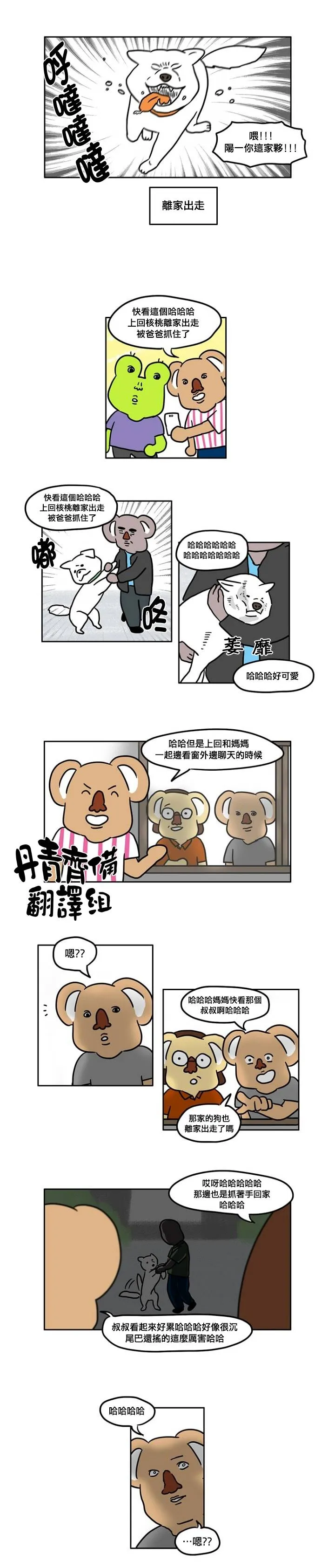 第09话 第6页
