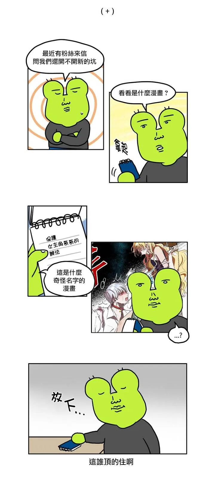 第08话 第10页
