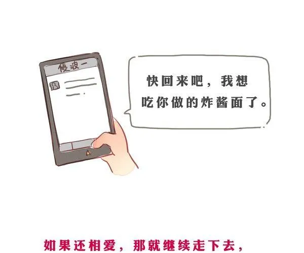 爱，一直都在 第19页