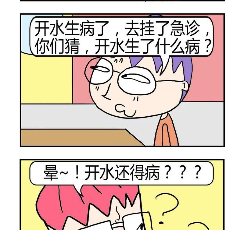 1 急转弯 第2页