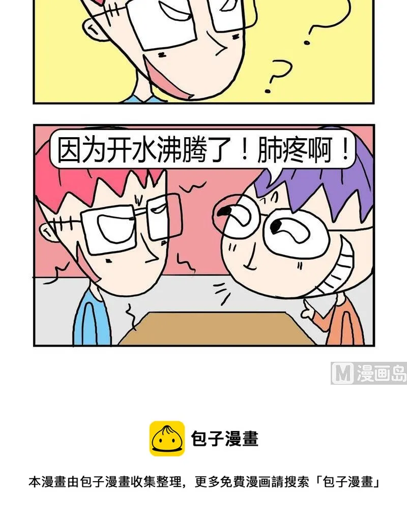 1 急转弯 第3页