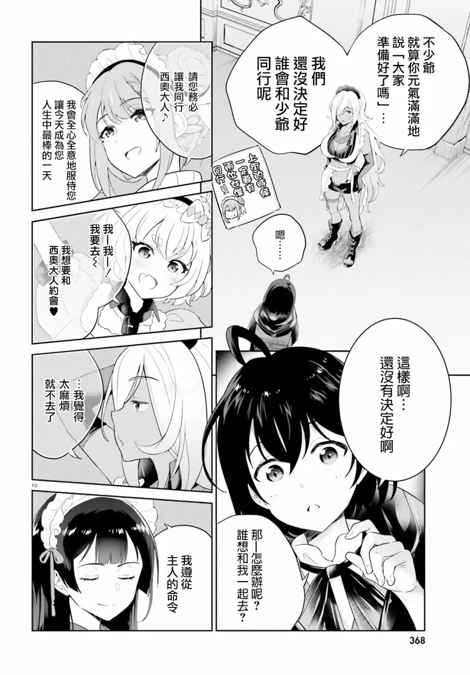 7话 第10页