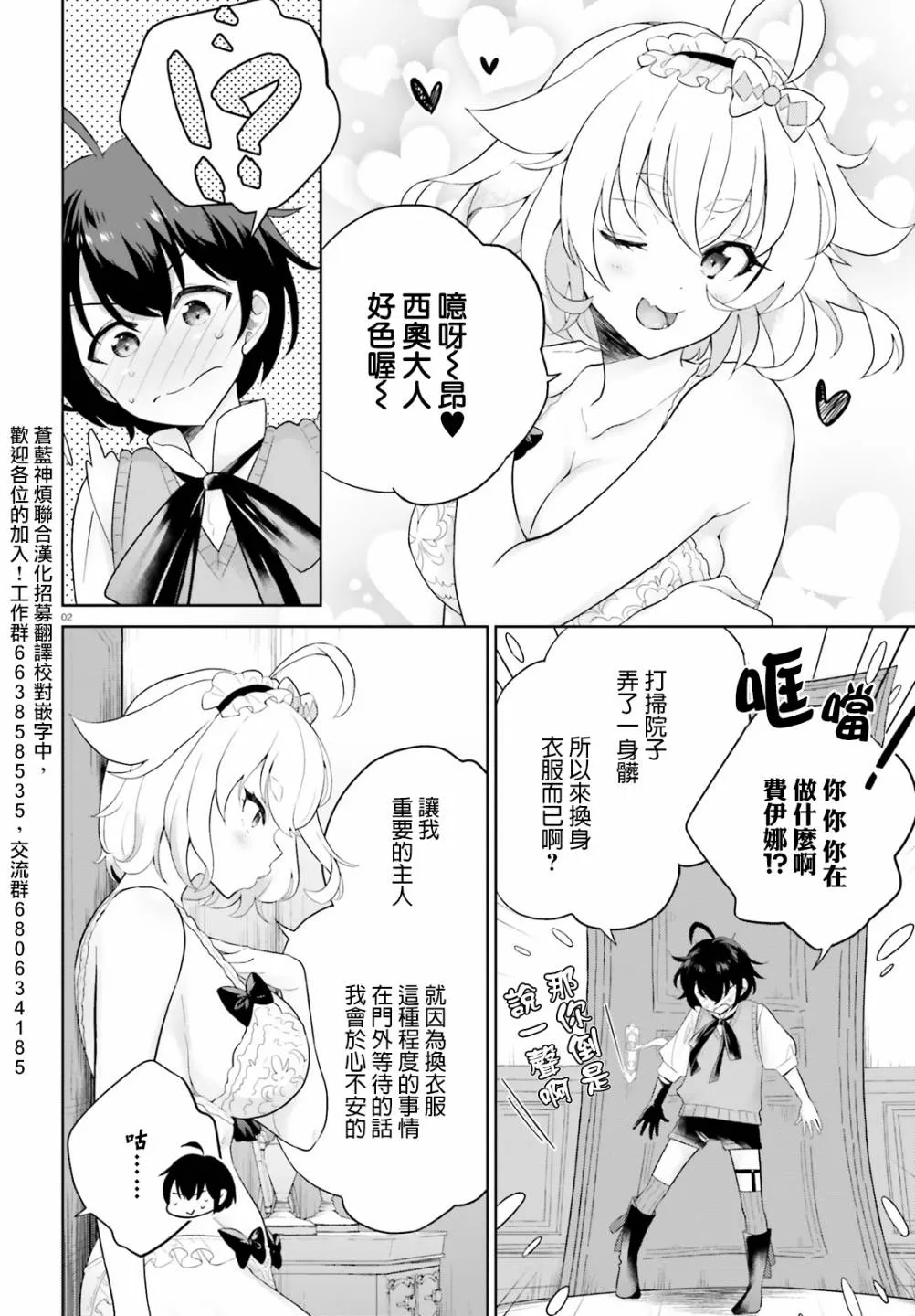 5话 第2页