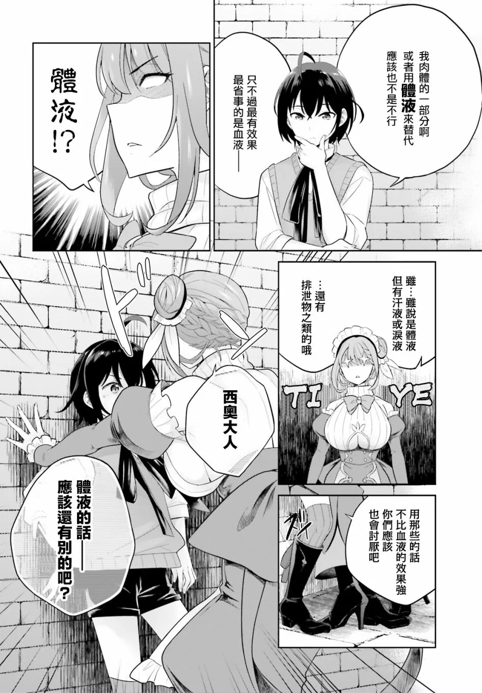 4话 第18页