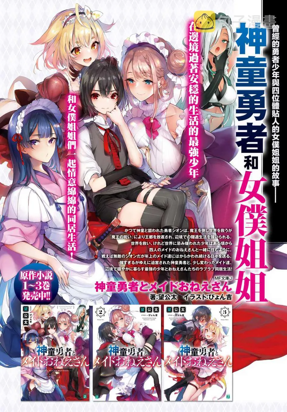 1话 第3页