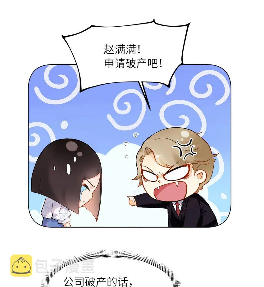 08 一线生机 第8页