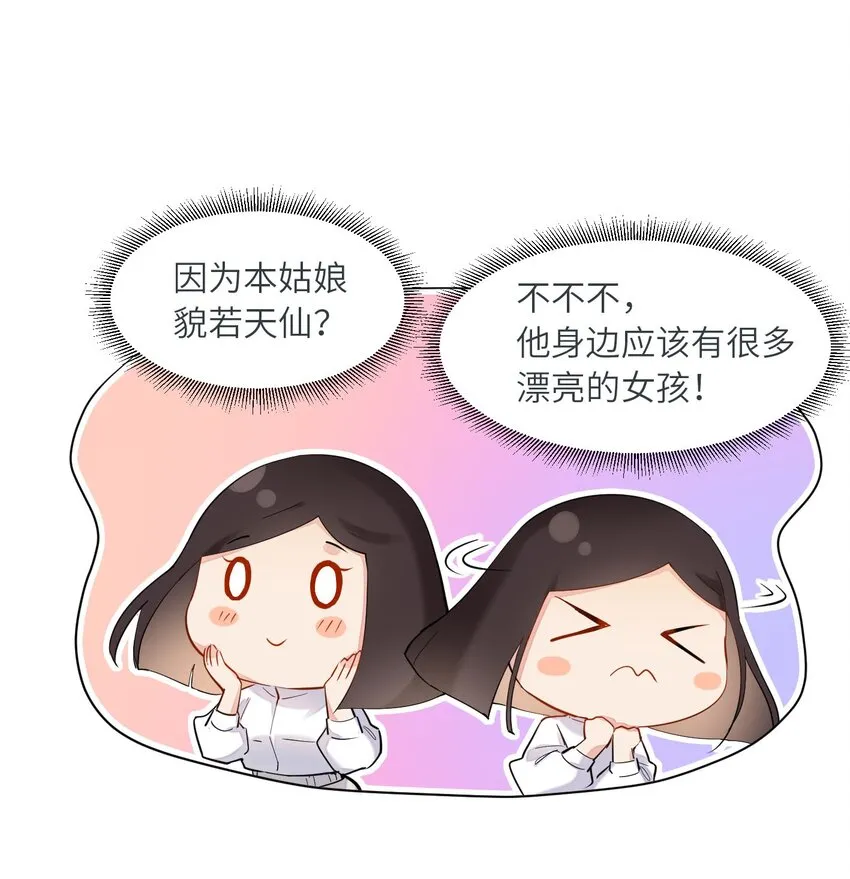 05 帮我个忙 第8页
