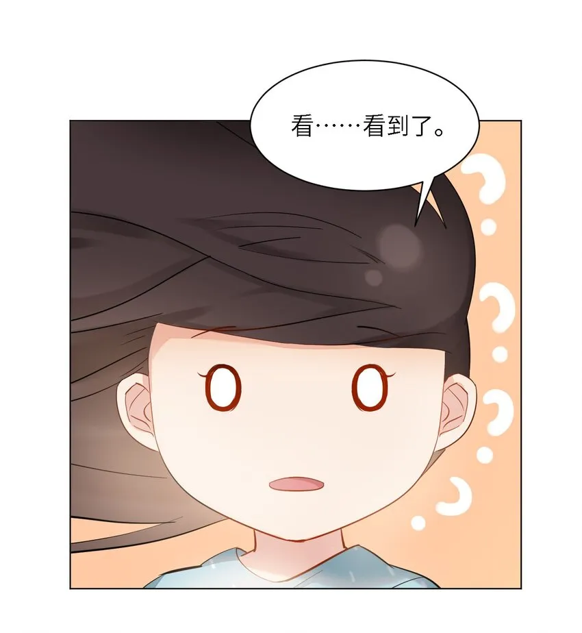 04 巧克力和直升机 第24页