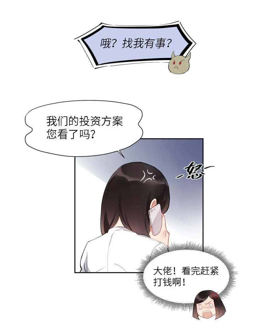 02 雨过天阴 第2页
