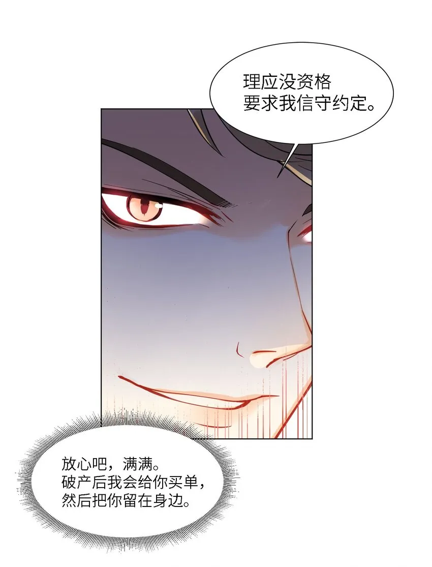02 雨过天阴 第15页