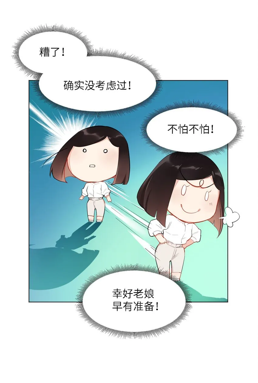 02 雨过天阴 第20页