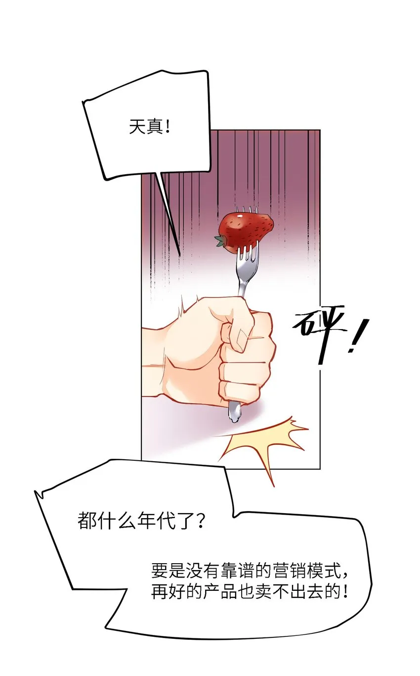 02 雨过天阴 第22页