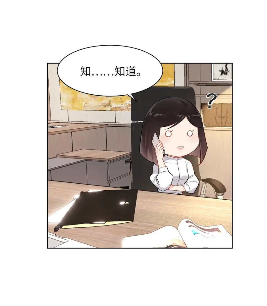 02 雨过天阴 第31页
