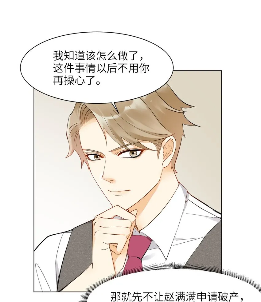 02 雨过天阴 第41页