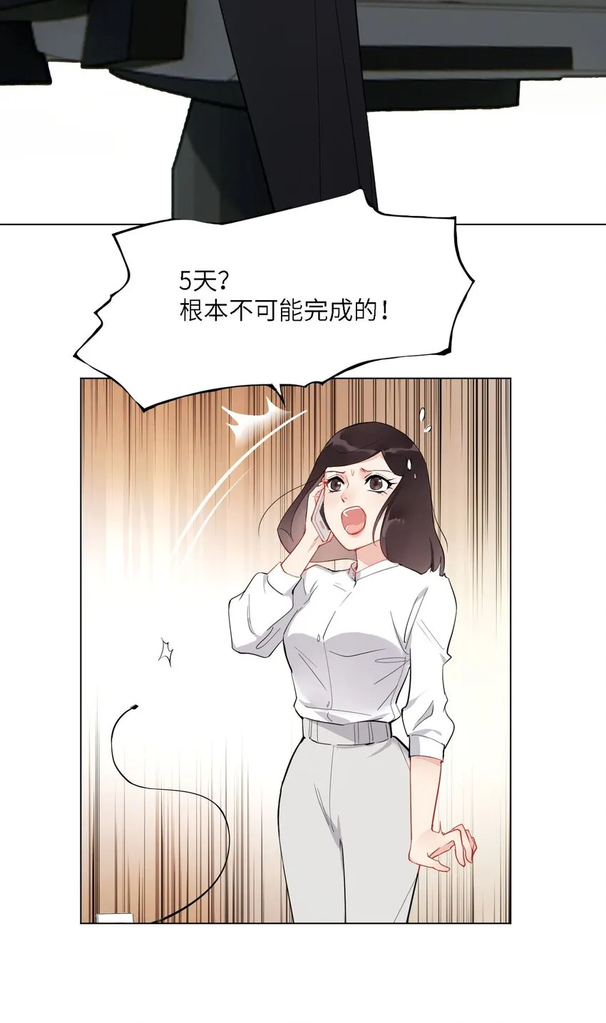 02 雨过天阴 第47页