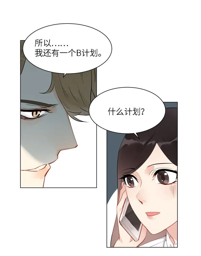 02 雨过天阴 第48页