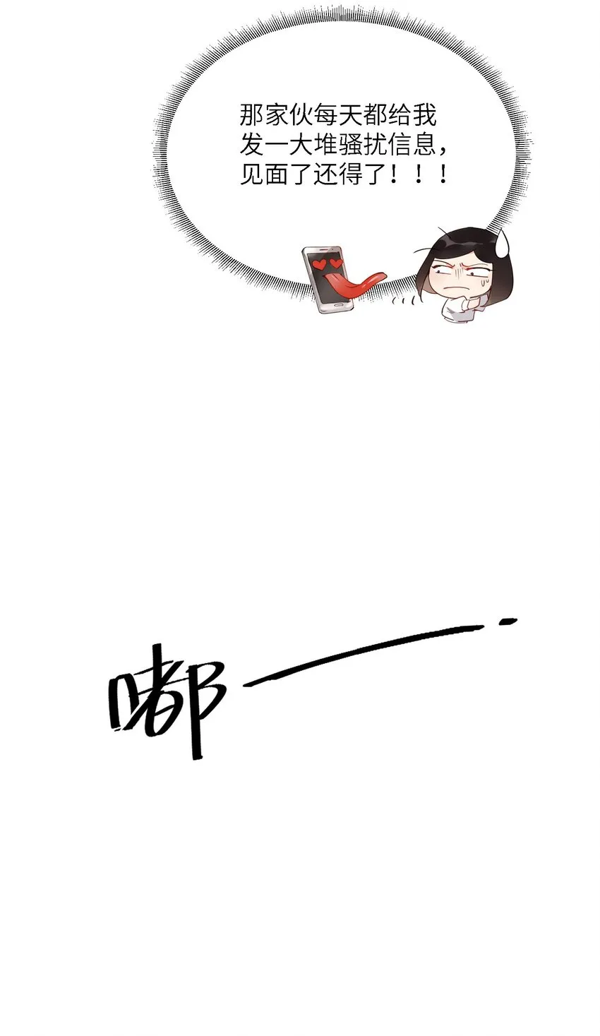02 雨过天阴 第51页