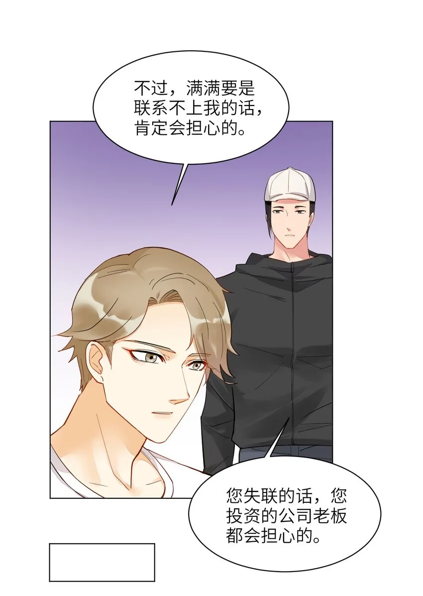 01 破产吧，仙女！ 第38页