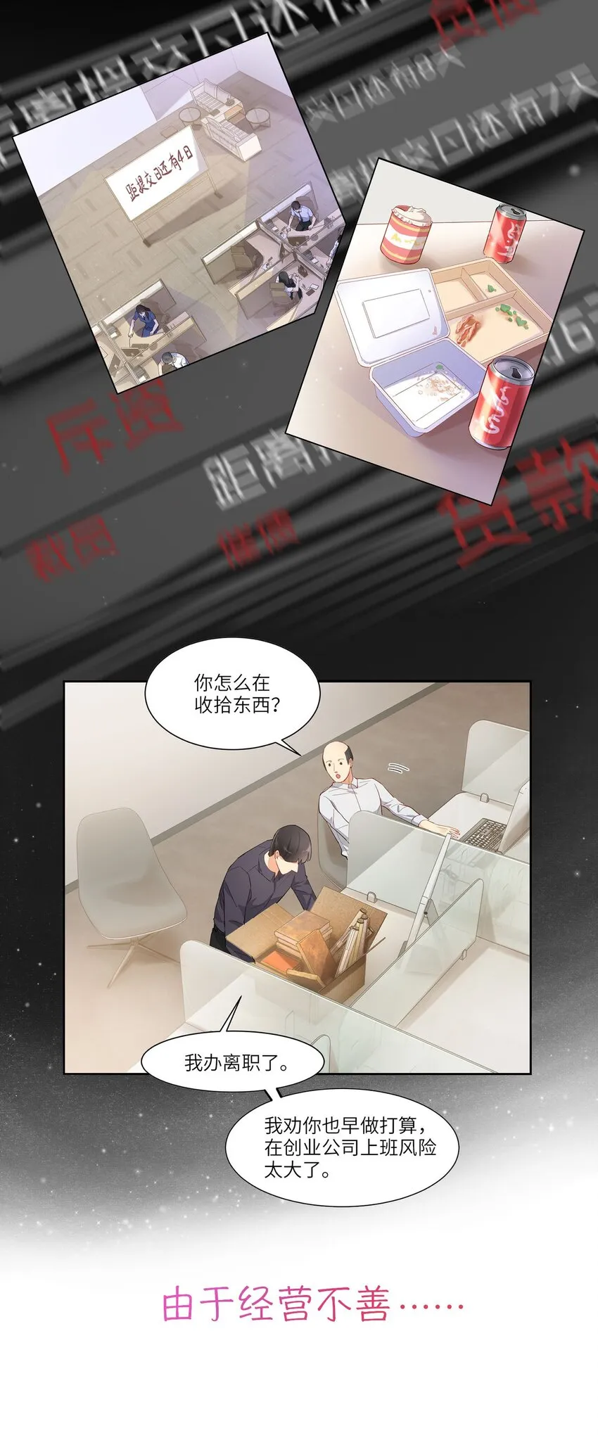 00 序章 第3页